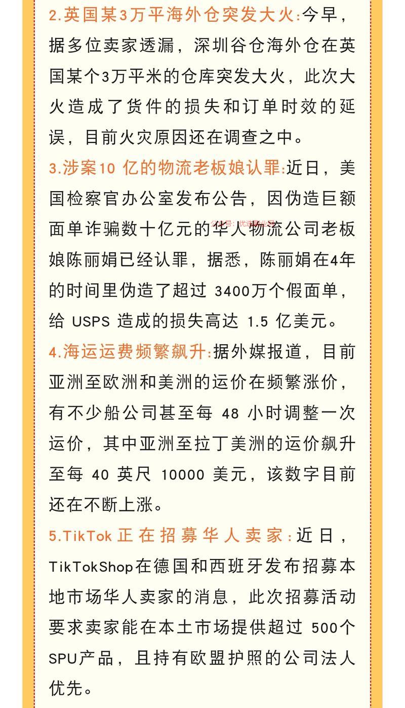 TikTok正在招募华…#情报-搞钱情报论坛-网创交流-优选副业网